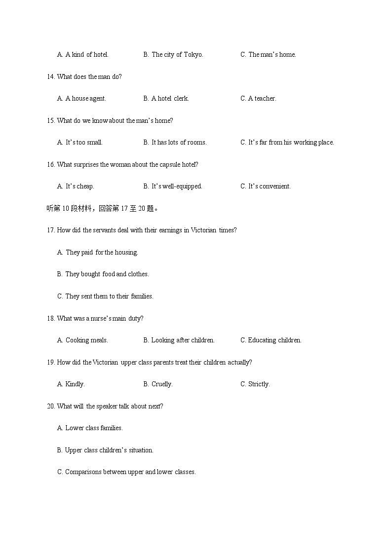 黑龙江省大庆实验中学2020届高三5月第一次模拟英语试题03