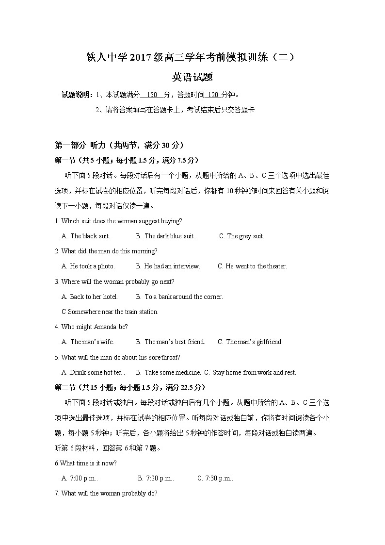 黑龙江省大庆市铁人中学2020届高三考前模拟训练（二）英语试题01