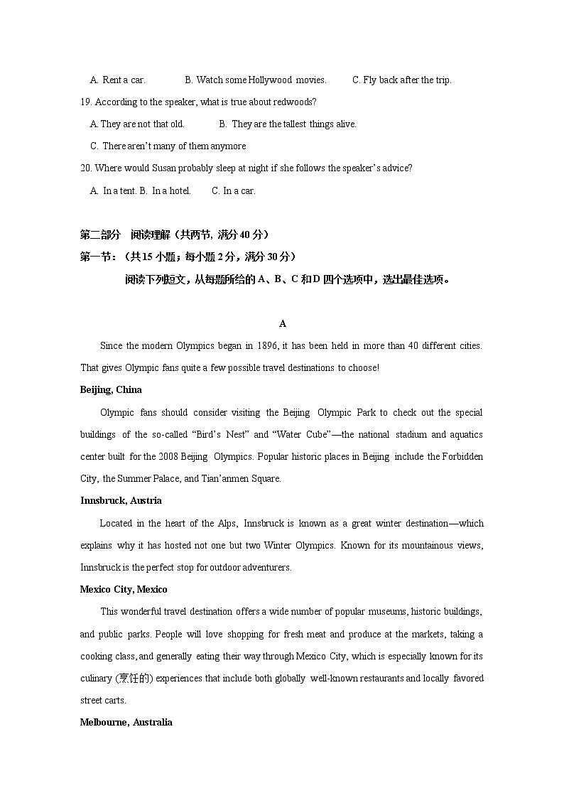 黑龙江省大庆市铁人中学2020届高三考前模拟训练（二）英语试题03