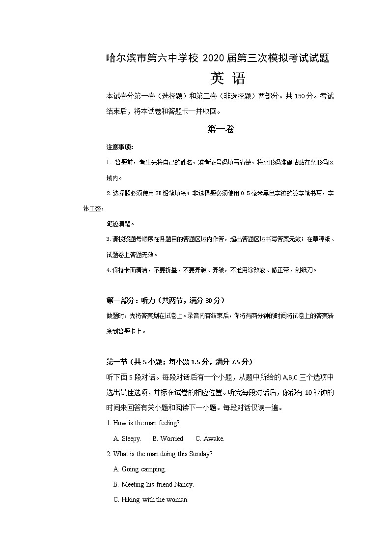 黑龙江省哈尔滨市第六中学校2020届高三第三次模拟考试英语试题01