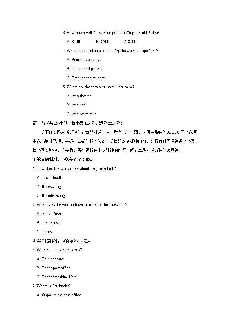 黑龙江省哈尔滨市第六中学校2020届高三第三次模拟考试英语试题02