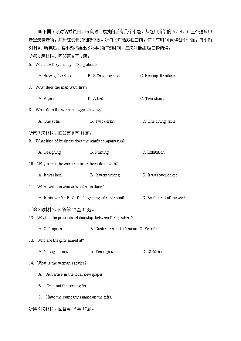 黑龙江省哈三中2020届高三第五次模拟考试英语试题02