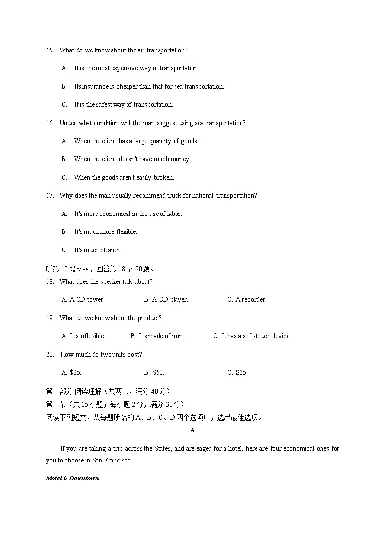 黑龙江省哈三中2020届高三第五次模拟考试英语试题03