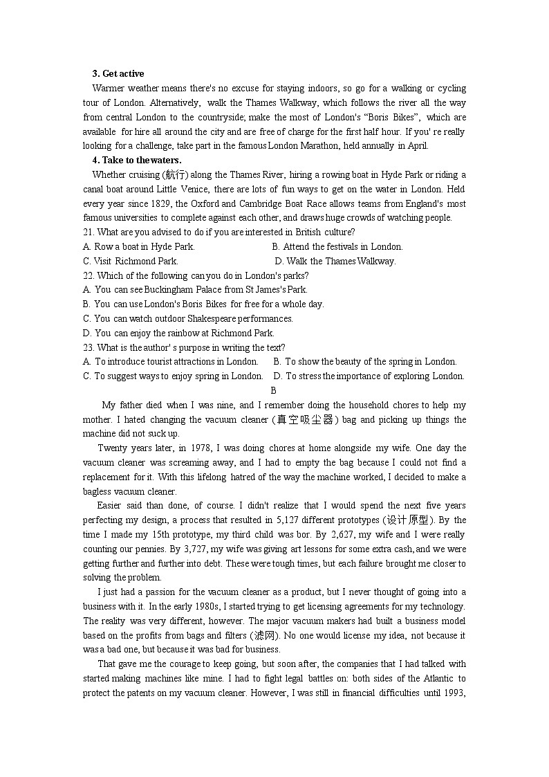 黑龙江省哈三中2020届高三模拟考试英语试题第3页