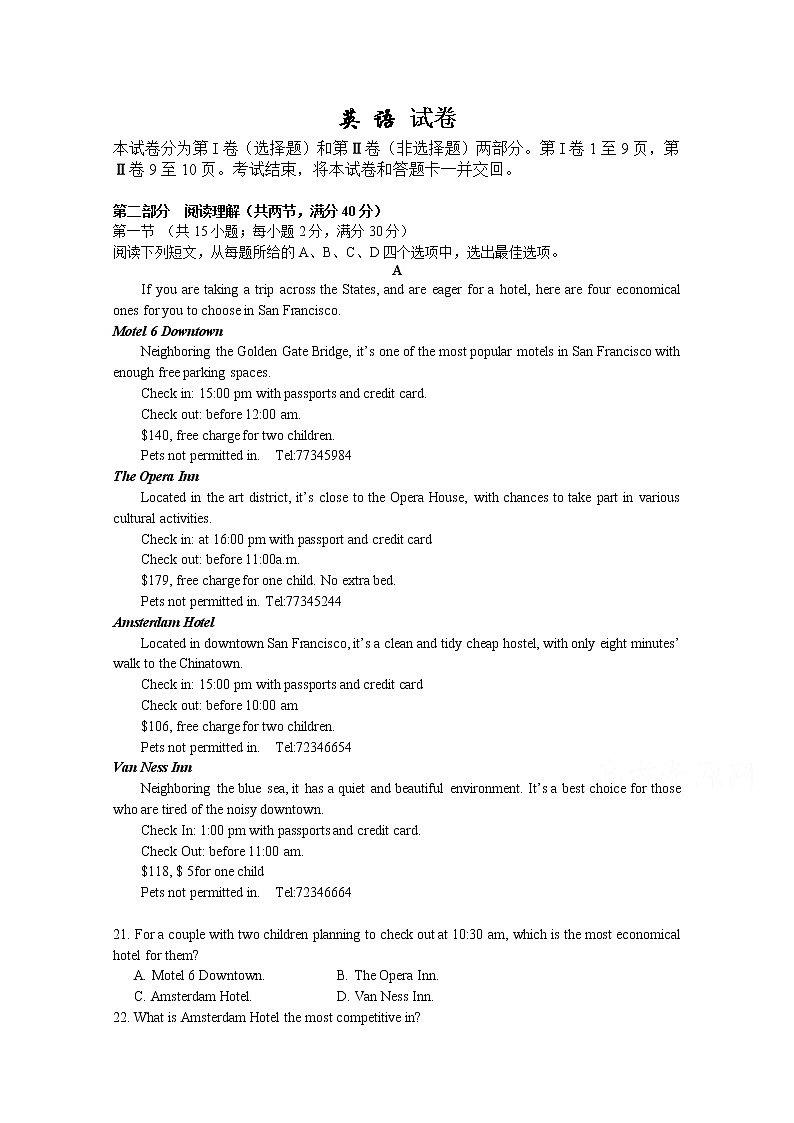 黑龙江省双鸭山市某中学2020届高三第五次模拟考试英语试卷01