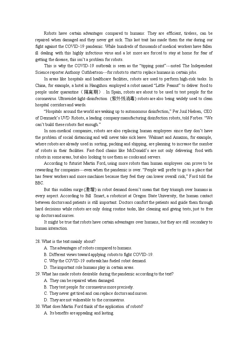 黑龙江省双鸭山市某中学2020届高三第五次模拟考试英语试卷03