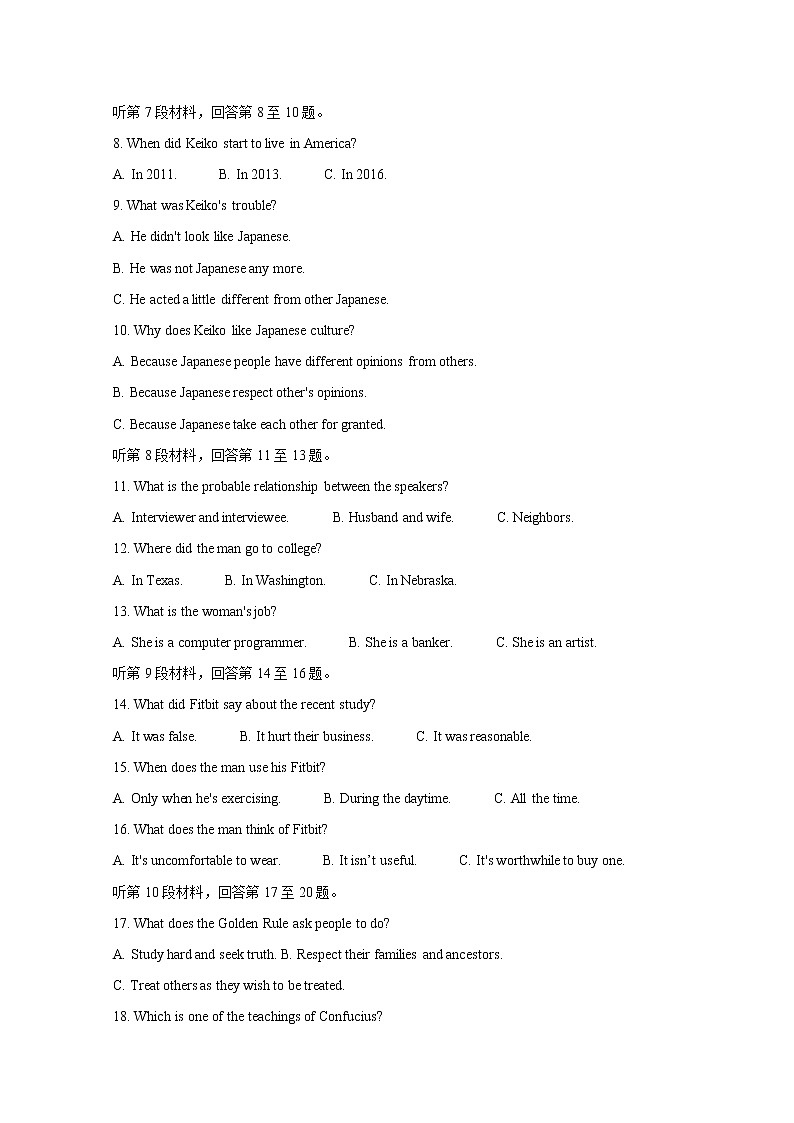 湖北省黄冈八模系列2020届高三模拟测试（四） 英语02