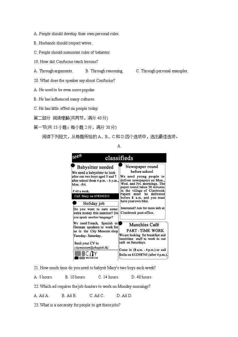 湖北省黄冈八模系列2020届高三模拟测试（四） 英语03