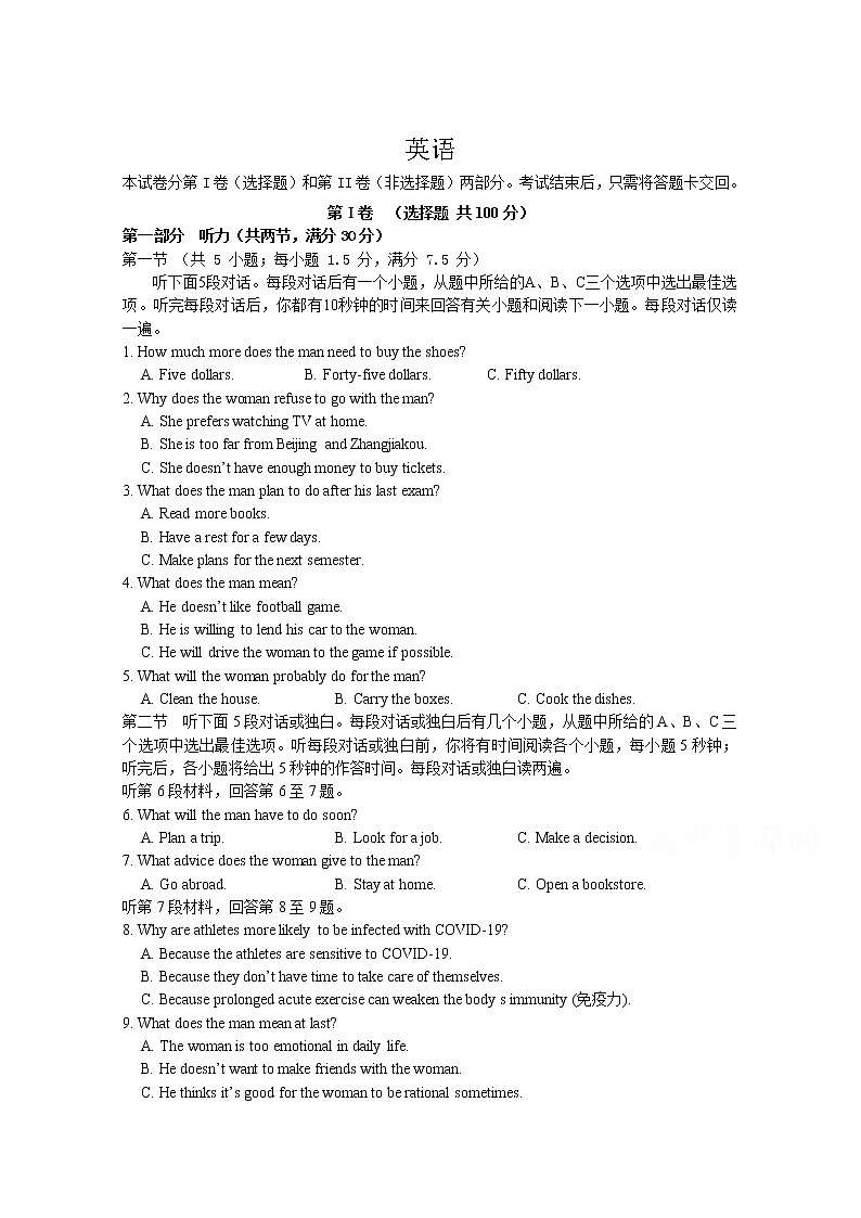 湖北省黄冈市实验高中2020届高三第四次模拟考试英语试卷01