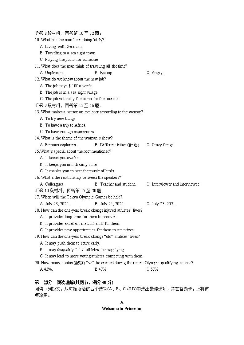 湖北省黄冈市实验高中2020届高三第四次模拟考试英语试卷02
