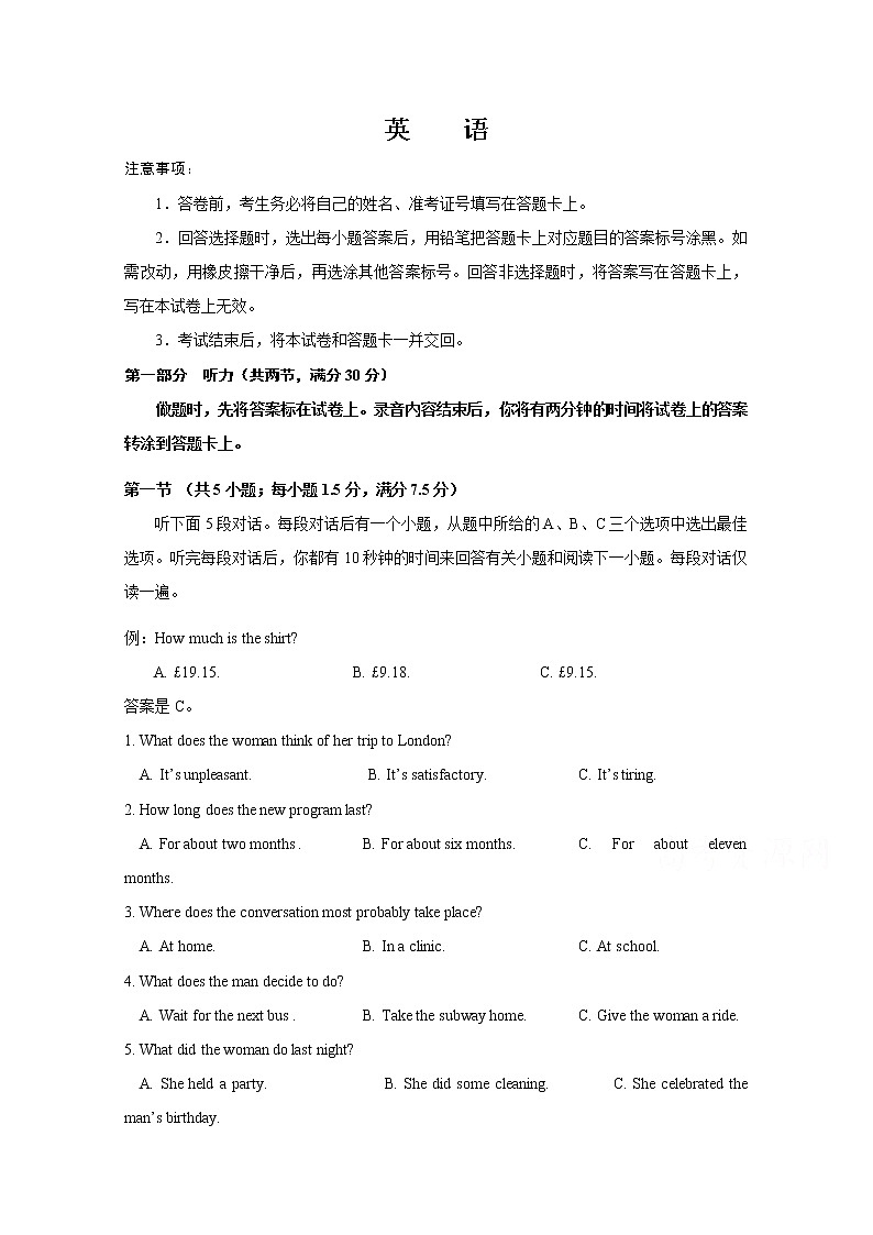 湖北省黄冈市实验高级中学2020届高三第六次模拟考试英语试卷01