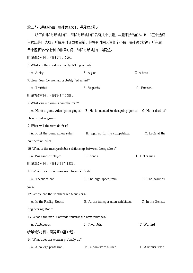 湖北省黄冈市实验高级中学2020届高三第六次模拟考试英语试卷02