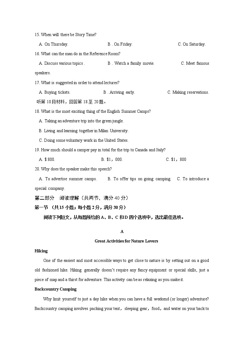 湖北省黄冈市实验高级中学2020届高三第六次模拟考试英语试卷03