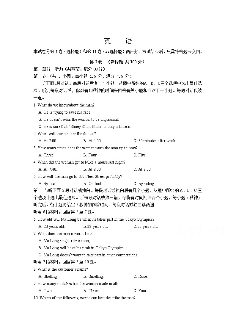 湖北省黄冈市实验中学2020届高三模拟（五）考试英语试卷01