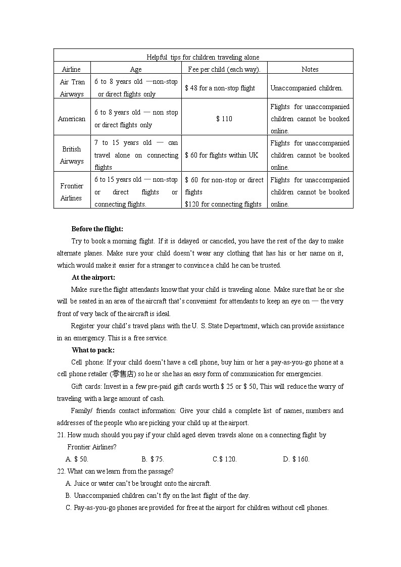 湖北省黄冈市实验中学2020届高三模拟（五）考试英语试卷03