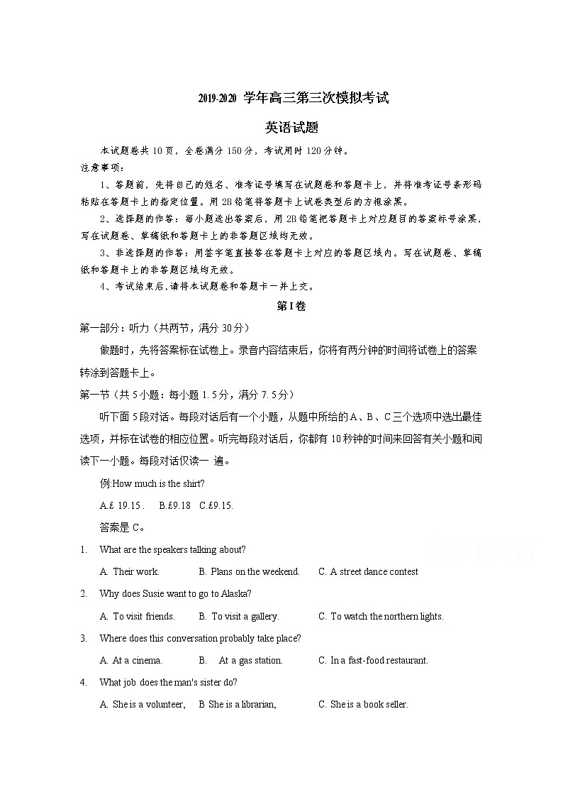 湖北省荆州市重点高中2020届高三第三次模拟考试（5月）英语试卷01