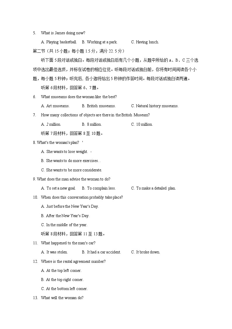 湖北省荆州市重点高中2020届高三第三次模拟考试（5月）英语试卷02