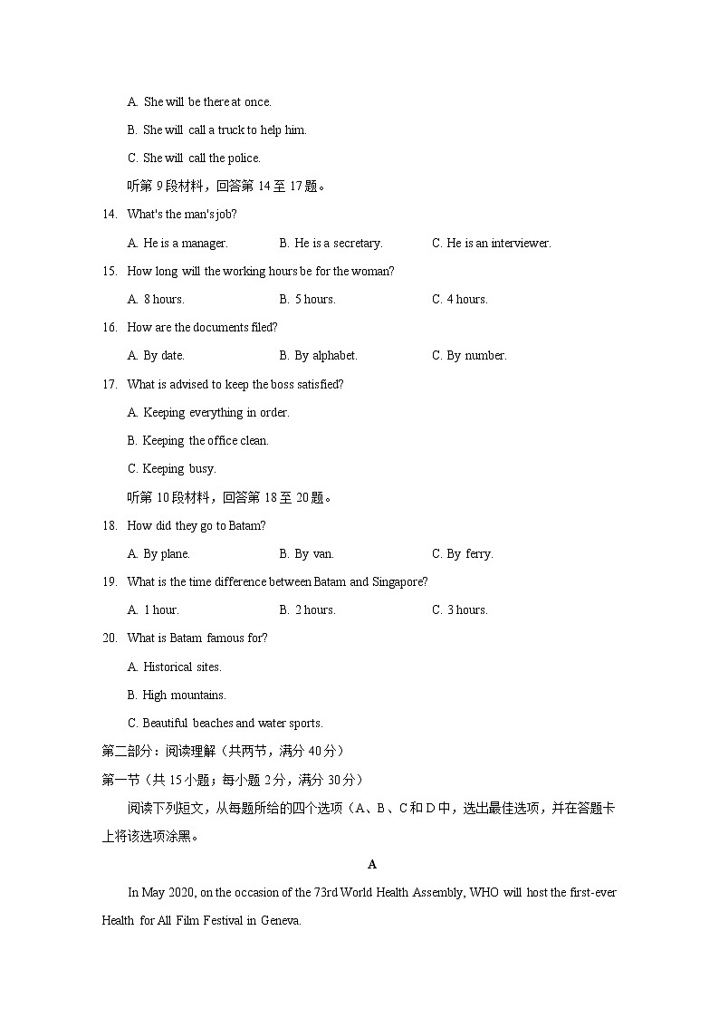 湖北省荆州市重点高中2020届高三第三次模拟考试（5月）英语试卷03