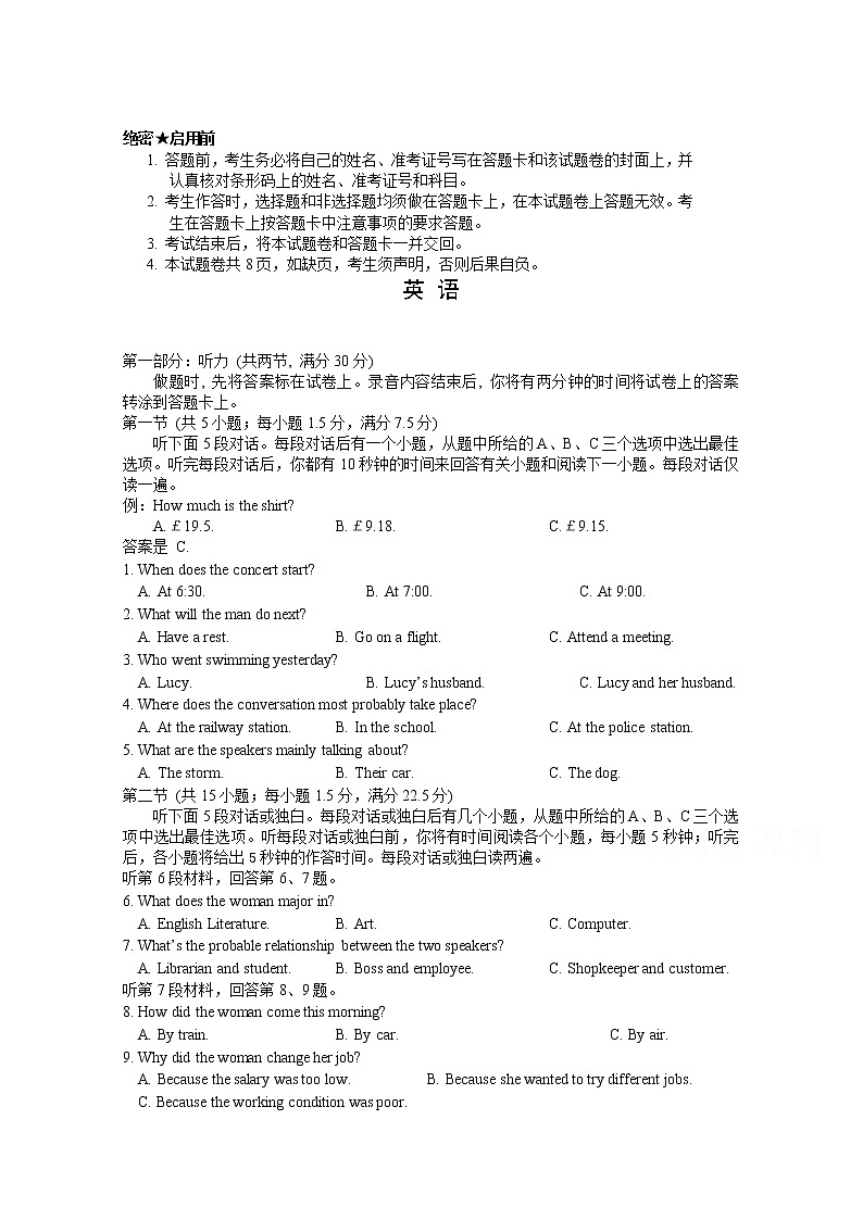 湖南省怀化市溆浦县江维中学2020届高三第一次模拟考试英语试卷01