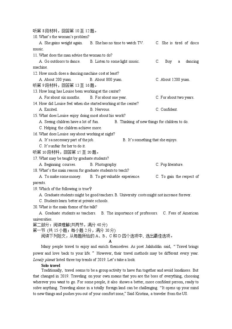 湖南省怀化市溆浦县江维中学2020届高三第一次模拟考试英语试卷02
