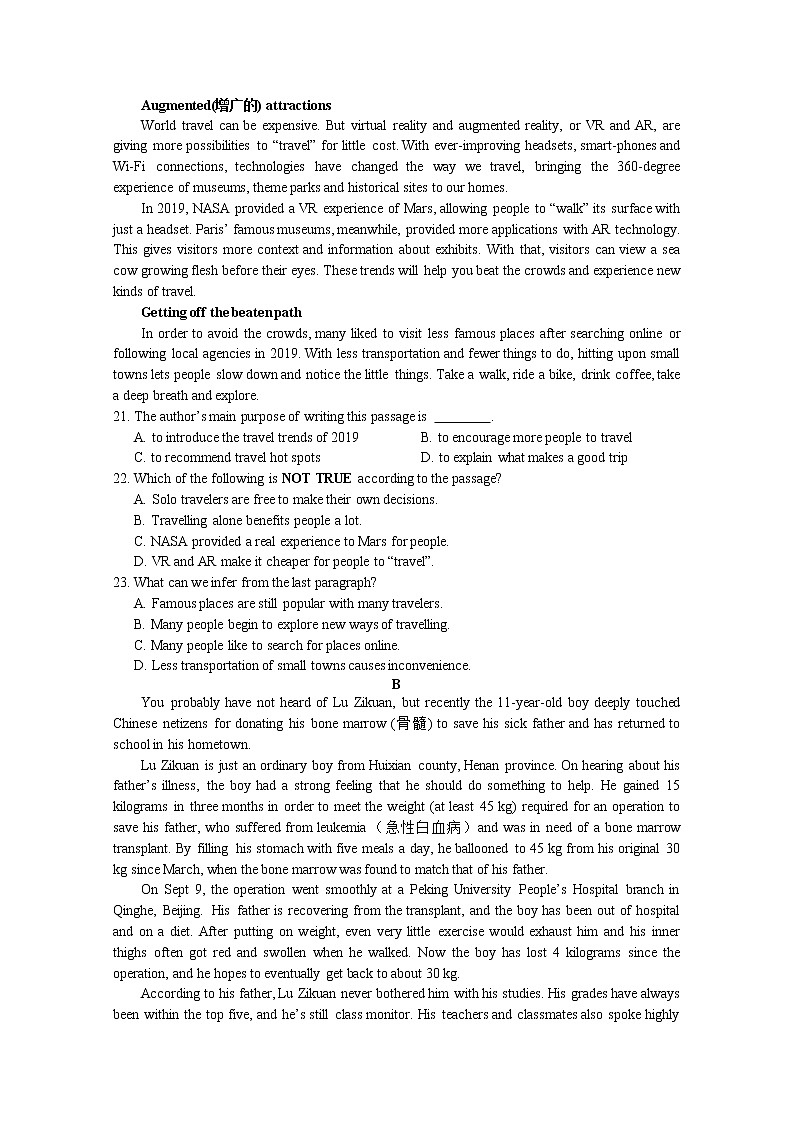 湖南省怀化市溆浦县江维中学2020届高三第一次模拟考试英语试卷03