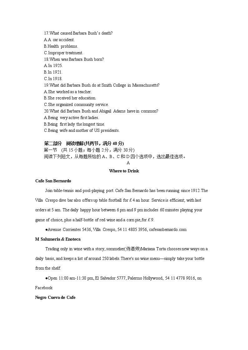 湖南省怀化市中方县第一中学2020届高三模拟（二）英语试卷03