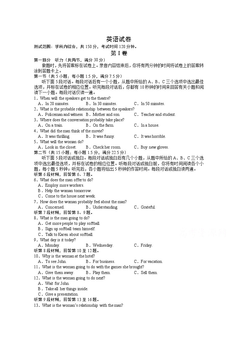 湖南省娄底市双峰县第一中学2020届高三模拟考试英语（四）试卷第1页
