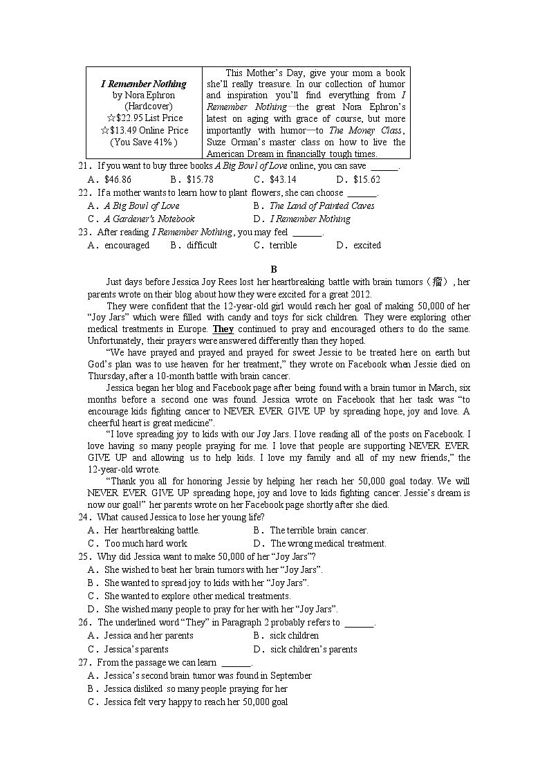 湖南省娄底市双峰县第一中学2020届高三模拟考试英语（四）试卷第3页