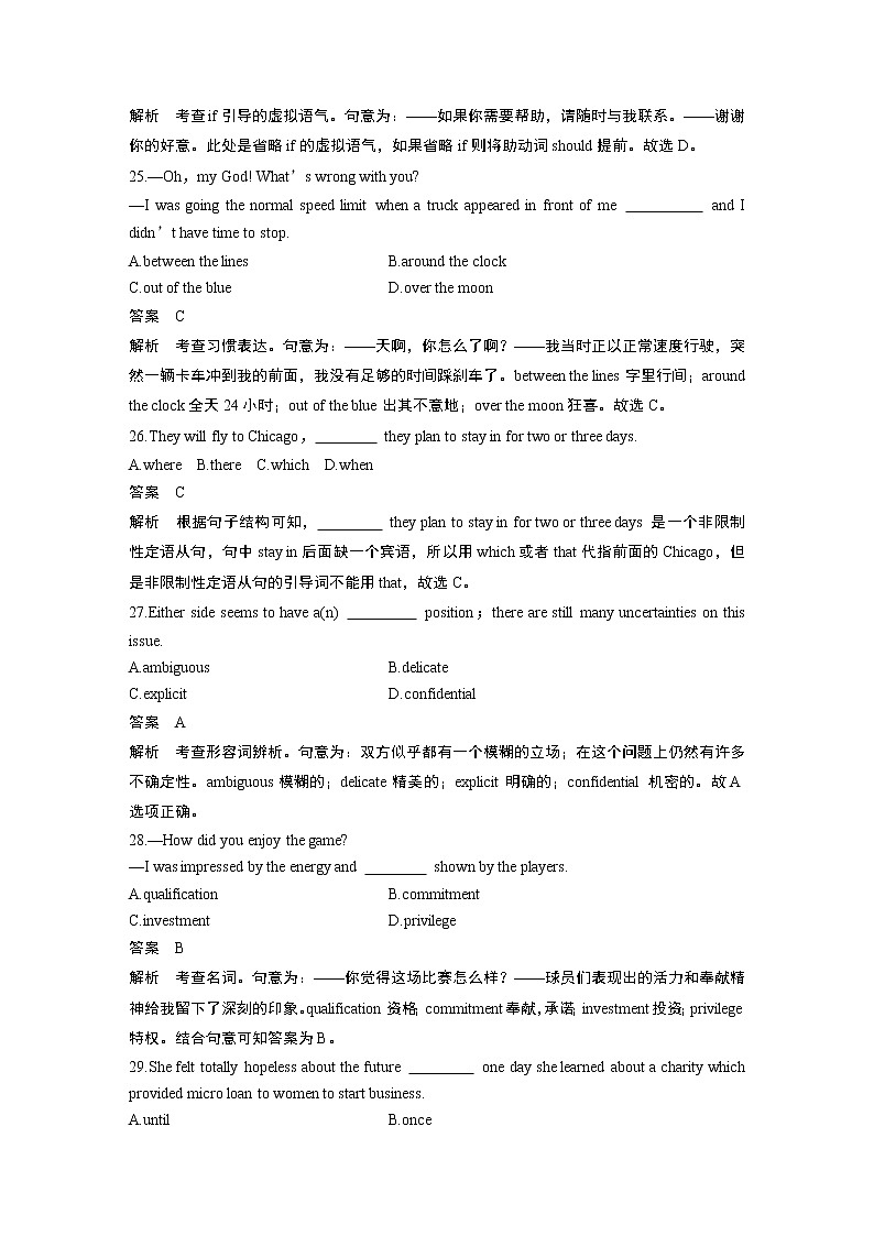 2020高考英语江苏专用版提分模拟卷（三）02