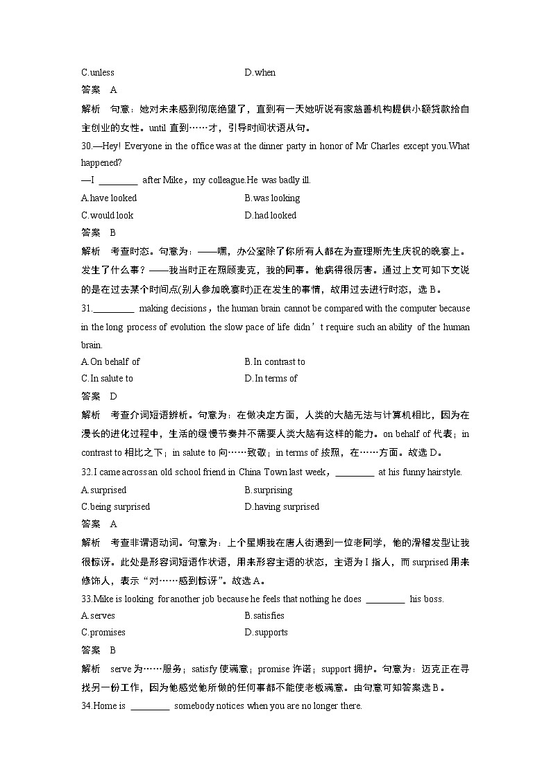 2020高考英语江苏专用版提分模拟卷（三）03