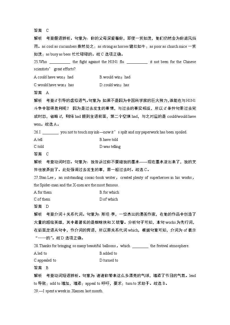 2020高考英语江苏专用版提分模拟卷（四）02