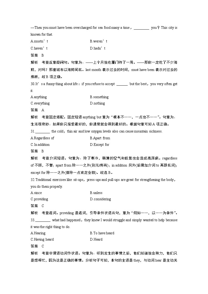 2020高考英语江苏专用版提分模拟卷（四）03