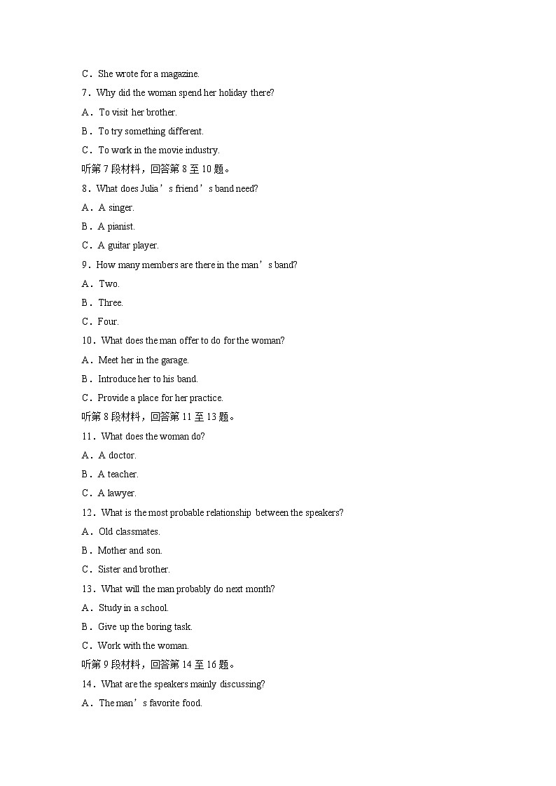 2020高考英语通用版增分高考模拟卷（六）第2页