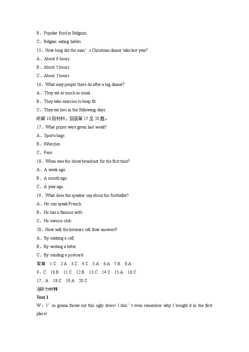 2020高考英语通用版增分高考模拟卷（六）第3页