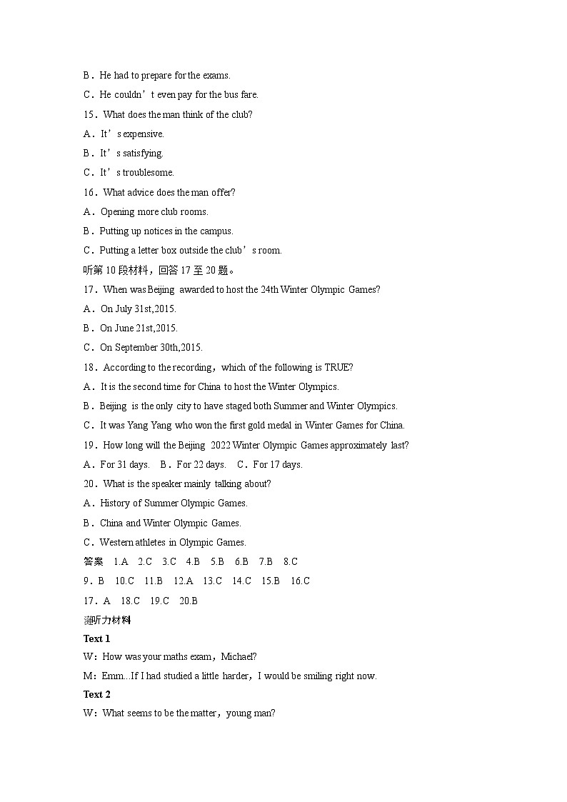 2020高考英语通用版增分高考模拟卷（三）第3页