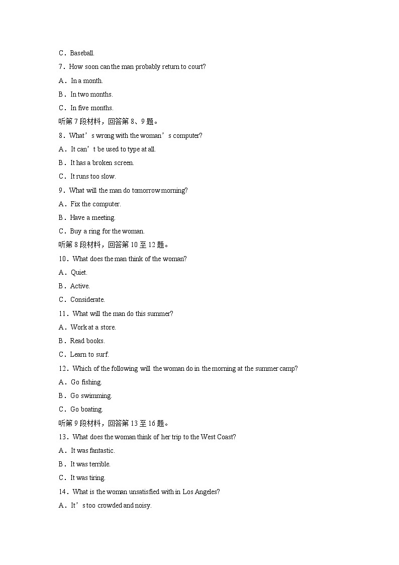 2020高考英语通用版增分高考模拟卷（五）第2页