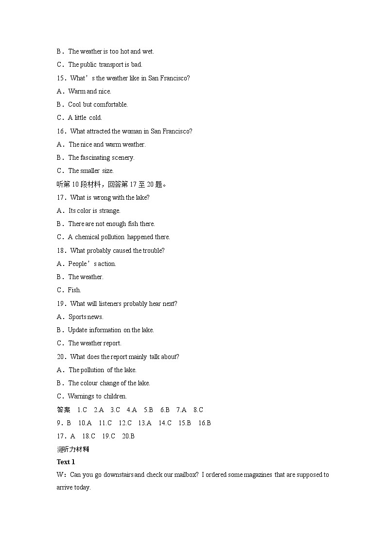 2020高考英语通用版增分高考模拟卷（五）第3页