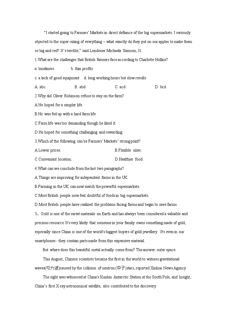 2020届高考英语模拟黄金卷（全国卷）（三）（Word版）第3页