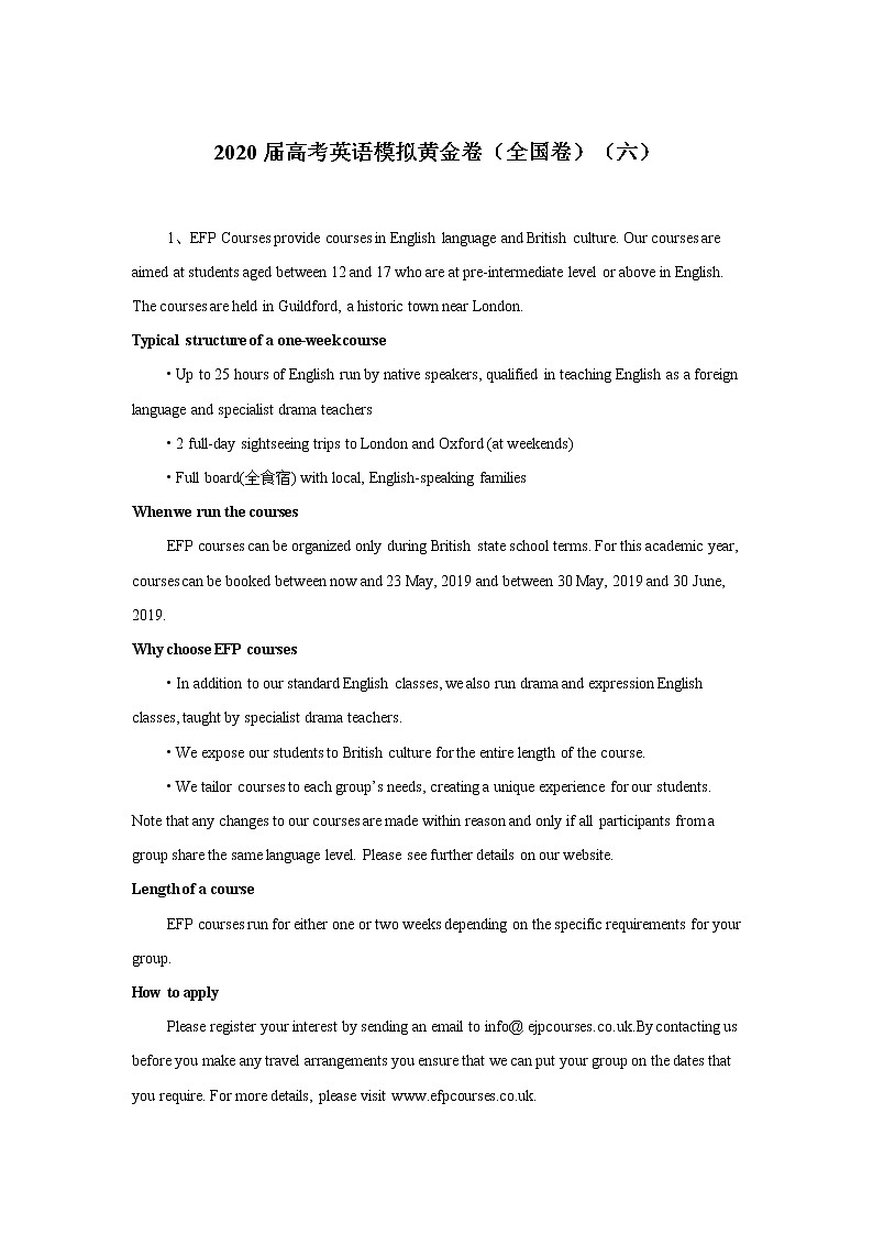 2020届高考英语模拟黄金卷（全国卷）（六）（Word版）第1页