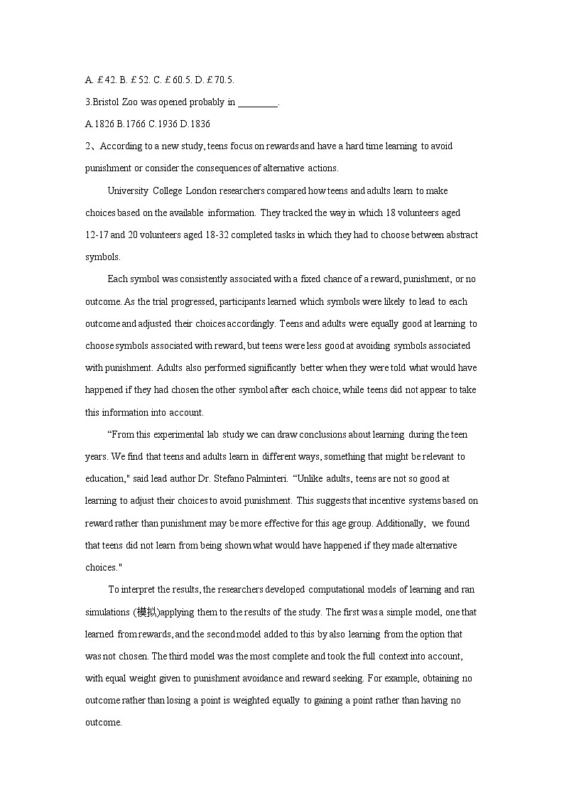 2020届高考英语模拟黄金卷（全国卷）（五）（Word版）第2页