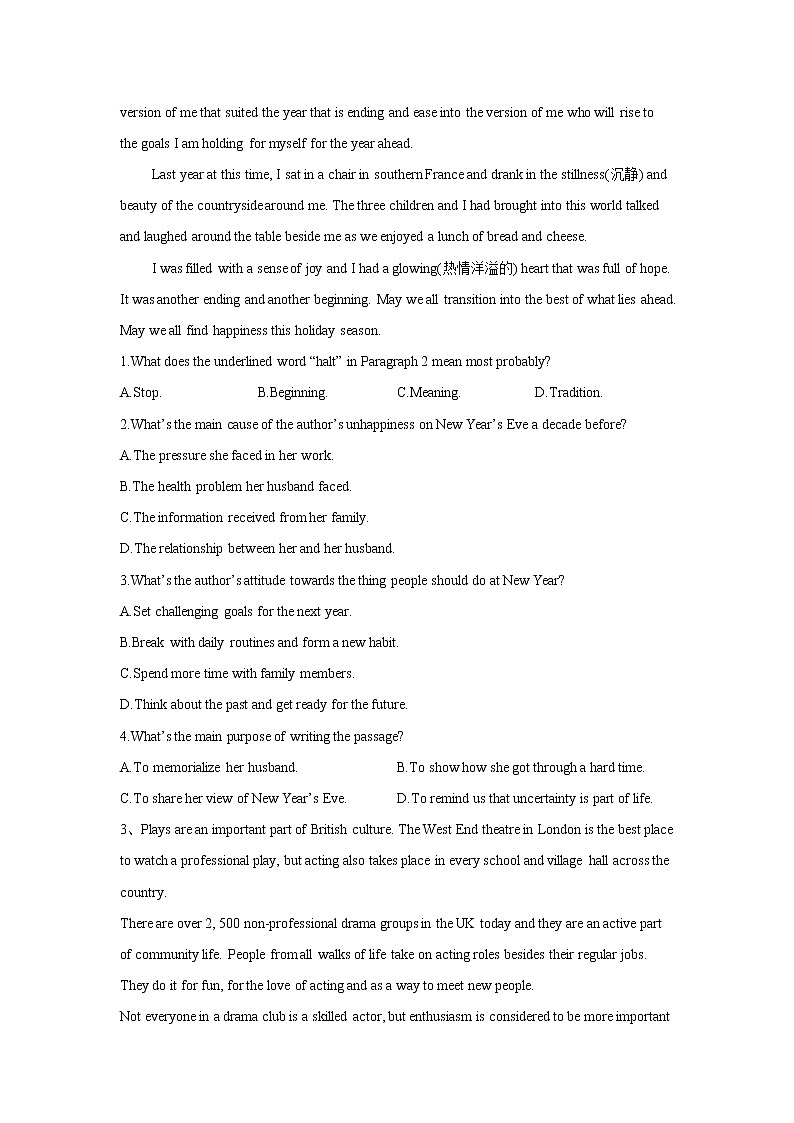 2020届高考英语模拟黄金卷（全国卷）（一）（Word版）第3页