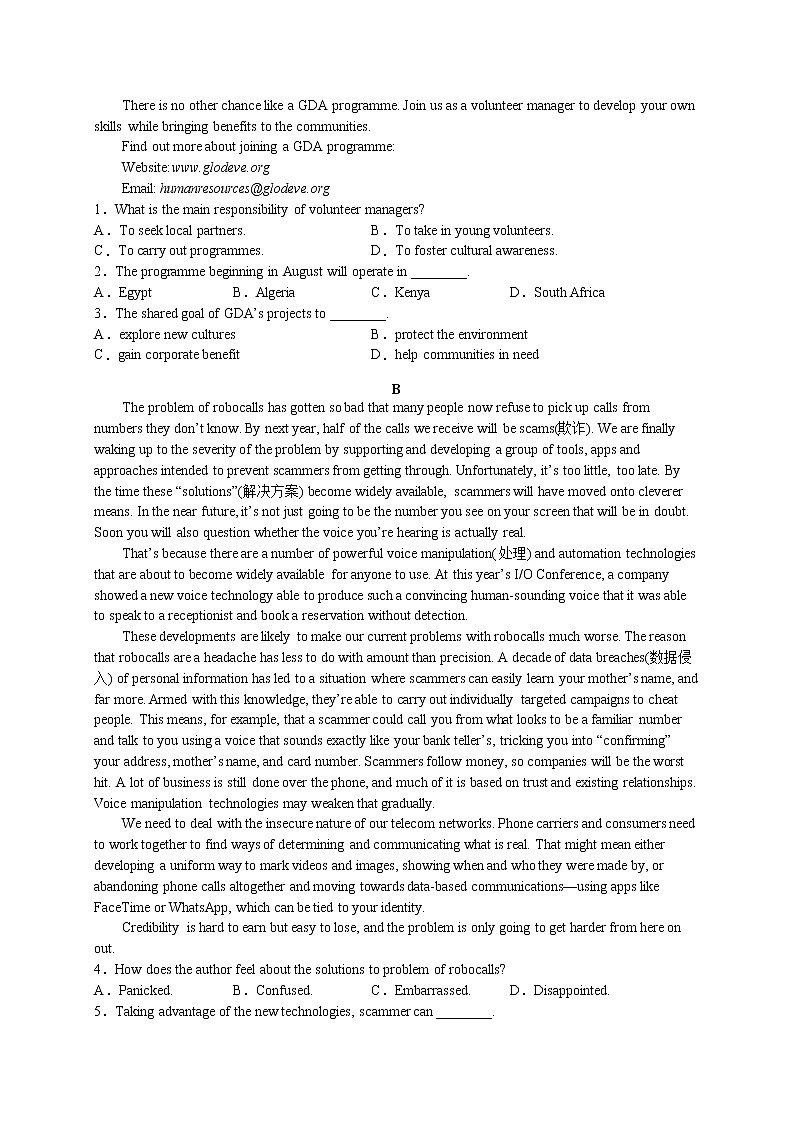 2020年普通高等学校招生全国统一考试英语·模拟预测卷（二）（全国1卷）02