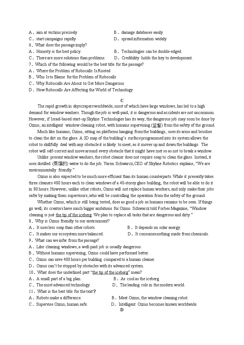 2020年普通高等学校招生全国统一考试英语·模拟预测卷（二）（全国1卷）03