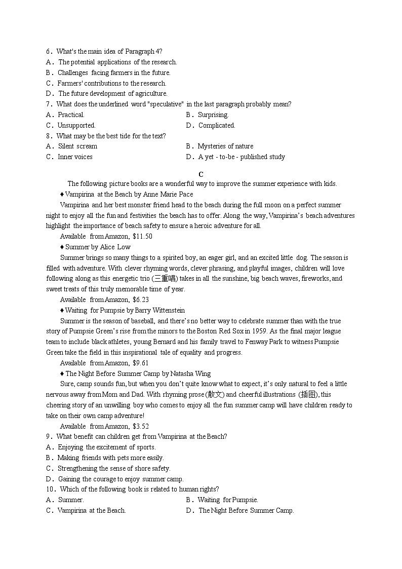 2020年普通高等学校招生全国统一考试英语·模拟预测卷（三 ）（全国1卷）第3页