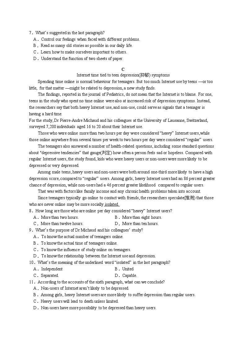 2020年普通高等学校招生全国统一考试英语·模拟预测卷（四）（全国1卷）03