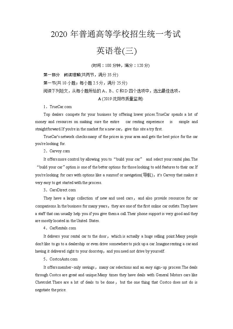 2020年普通高等学校招生统一考试英语模拟卷301