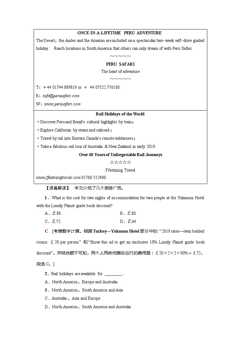 2020年普通高等学校招生统一考试英语模拟卷402