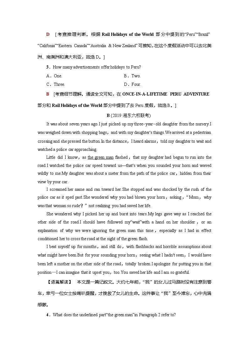 2020年普通高等学校招生统一考试英语模拟卷403