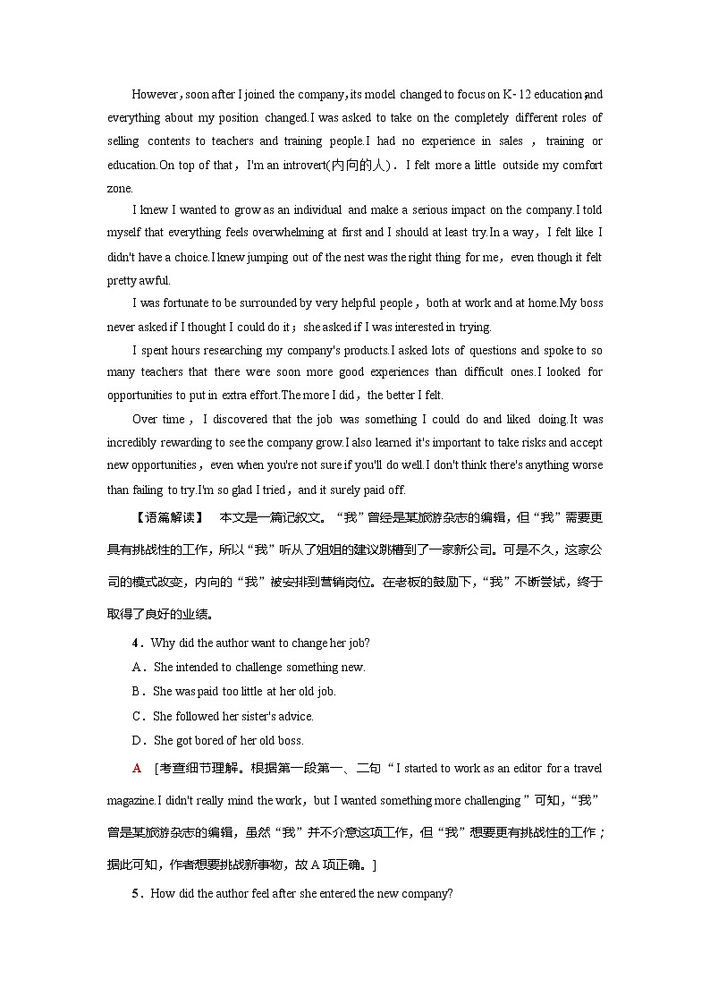 2020年普通高等学校招生统一考试英语模拟卷503