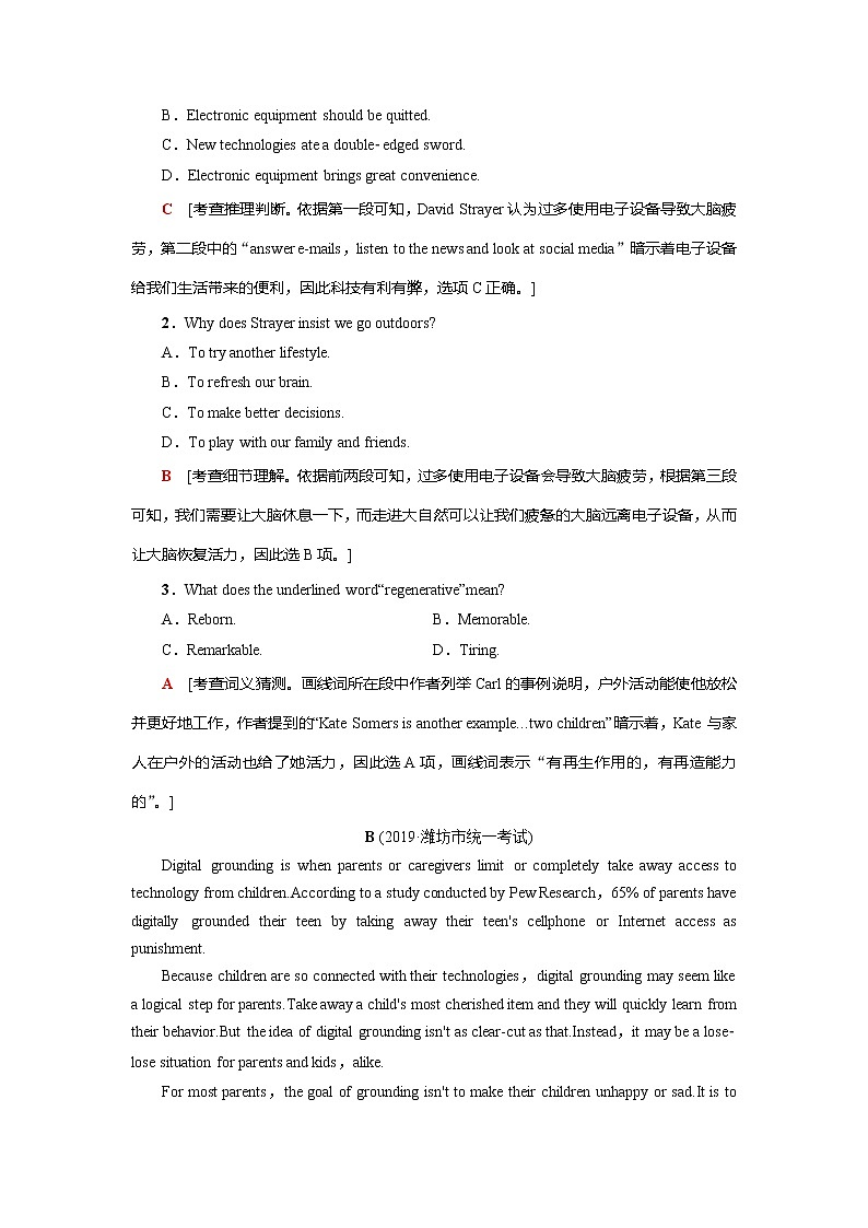 2020年普通高等学校招生统一考试英语模拟卷602